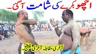 Sheeshnag Vs Achu Bakra 21 Kabaddi Match | Javed Jattu Vs Malik Binyameen 14 | Batera Baloch