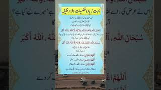 Hadees E Nabvi - Islamic World #islamicworld