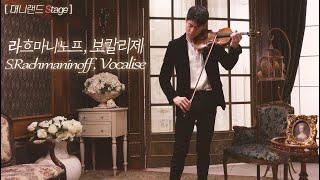 [4K] 라흐마니노프, 보칼리제(Vocalise) feat.클래식 뮤비