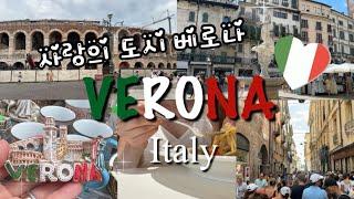 Travel Vlog in Verona, Italy / Healing trip VLOG