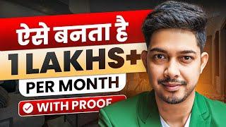 How To Earn 1 Lakh Per Month From Trading - Complete Guide For Trader