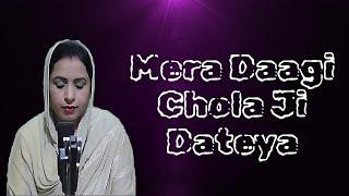 Radha Soami Shabad | Mera Daagi Chola Ji Dateya   | Spiritual Bhajan