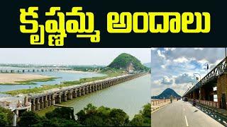 Krishnamma andalu || prakasam barrage || vijayawada city look