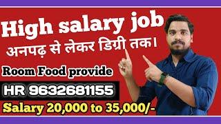 Bangalore job | Freshers job in Bangalore | Jobs in Bangalore | High salary job | Ganesh Agency