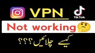 How To Use Vpn In Pakistan After Ban, Vpn Not Working In Pakistan | best working vpn in pakistan
