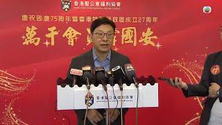 香港無綫｜7:30一小時新聞｜2024年10月5日｜