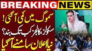 Dangerous Smog in Punjab | When Schools Holidays Will End? | Big News For Students | Capital TV