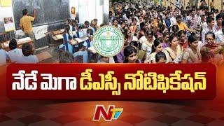 Telangana Mega DSC Recruitment Notification with 11,062 Posts | TS Mega DSC | Ntv