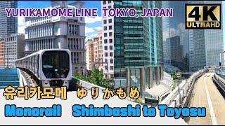 [Tokyo in Japan][4K]#tokyotravel 유리카모메 모노레일 MONORAIL,YURIKAMOE LINE in TOKYO, Jp    #도쿄여행#yurikamome