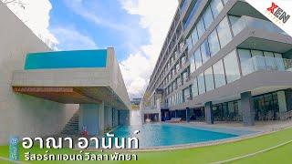 Ana Anan Resort & Villas Pattaya | XenTripper sleep @