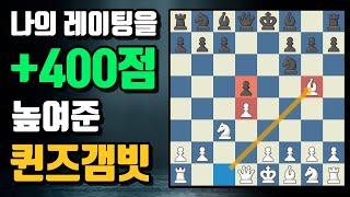 마스터 세계에서도 S급 티어 오프닝 | 퀸즈갬빗 익스체인지 백 오프닝 레파토리