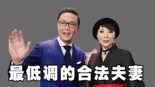 最低调的合法明星夫妻，经超李琳从不炒作，平平淡淡才是真感情