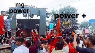 power plus soundpower plus djpower plus competition /  mg  power chandrapur 2024//