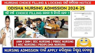 Odisha nursing admission choice filling 2024 | Odisha nursing admission 2024 | Odisha bsc nursing