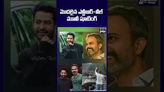 మొదలైన  షూటింగ్ #shorts #jrntr #prashanthneel #ntr31 #ntrneel #chitramalatelugu