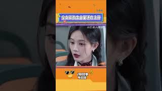 女推這樣的節目就該永遠辦下去！#女子推理社 #戚薇 #田曦薇 #李雪琴 #李一桐