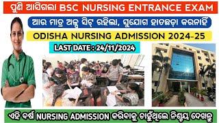 Odisha bsc nursing entrance exam 2024 | Odisha nursing admission 2024 | Odisha bsc nursing entrance