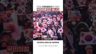 우리는 자유대한민국의 수호자, 국민변호인단 입니다!