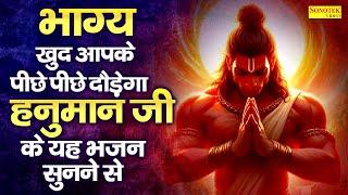 हनुमान अमृतवाणी,हनुमान चालीसा,Nonstop Hanuman Bhajan,Hanuman Chalisa,Jukebox Hanuman Bhajan