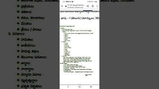 ts Tet telugu syllabus 30/30 marks