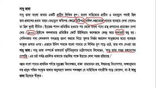 21 VII EM Bangla 22