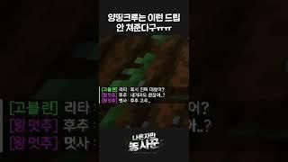 왕 멋추네 고추