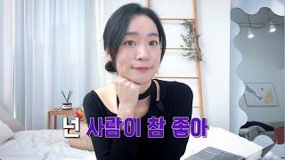 [사교형] 사교형을 위한 진로 조언