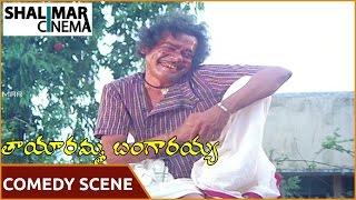 Tayaramma Bangarayya Movie || Rajababu  Comedy Scene    || Chandra Mohan, Madhavi