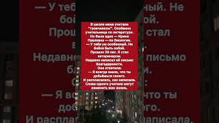 История из жизни.. #историяизжизни #история