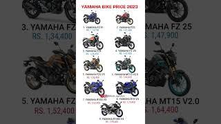 Yamaha Bikes Price List 2023 | #shorts #minutejagmohan