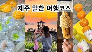 제주도민과 함께하는 제주공항 근처 알찬 핫플 여행코스