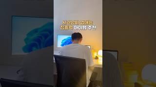 이 아이템 하나로 집중루틴 끝 | 공부 추천템