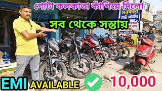 Cheapest Second Hand Bike Bike Showroom Near Kolkata  Sarkar Automobile #secondhandbike