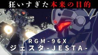 A New Path for the Collapsed Plan to Take: What is Jesta [Gundam UC Commentary]