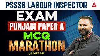 PSSSB Labour Inspector Exam | Punjabi Paper A | MCQ Marathon |By Rohit Sir - @PunjabAdda247