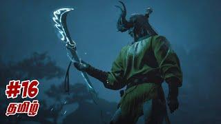 Black Myth-Wukong - PC - | Part 16 | TAMIL #tamilgaming #vgaming #blackmythwukong