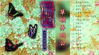 【百年经典乐曲】交响乐团演奏