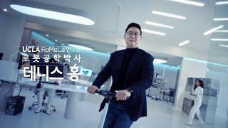 [헬스케어로봇] TVCF_Philosophy 편 | 철학이 똑같은 바디프랜드와 로봇공학자 데니스 홍