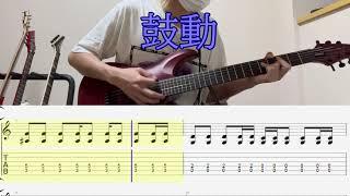 [guitar cover] 鼓動 [DIR EN GREY][TAB譜][歌詩]