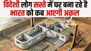 The Future of Building Construction Technology | Construction Technology | In Hindi| Knowledge INDIA