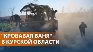 НОВОСТИ: Не считаться с потерями: контрнаступление армии РФ. Разговор Путина с Трампом