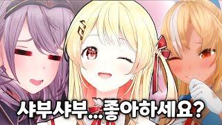 병아리에게 샤부샤부를 먹이는 모임 [ 오토노세 카나데 / 시로가네 노엘 / 홀로라이브 ]