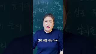 신엄마의 지도 방법 #무속학원#기도#잘 불리는 방법