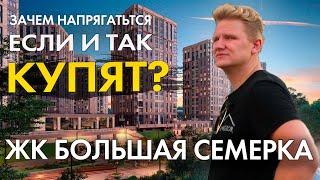 Приемка квартиры в ЖК Большая семерка/Bestcon