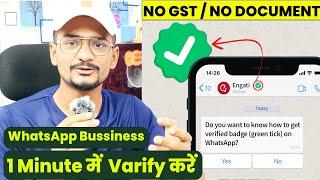 whatsapp business me green tick kaise lagaye how to get whatsapp business green tick withoutdocument