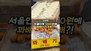 250원 꽈배기