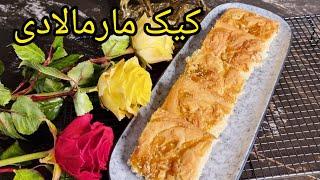 کیک با مربای انجیر ،سبک و خوشمزه