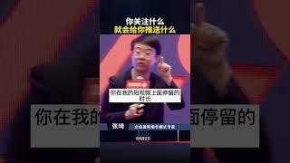 你关注什么就会给你推送什么 #大数据 #张琦 #official