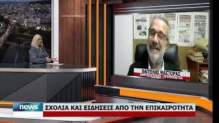 ΕΙΔΗΣΕΙΣ ΑΠΟ ΘΕΣΠΡΩΤΙΑ