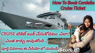 How To Book Cordelia Cruise Ticket | Package Details |Vizag to Chennai in Telugu. @cordelia-cruises